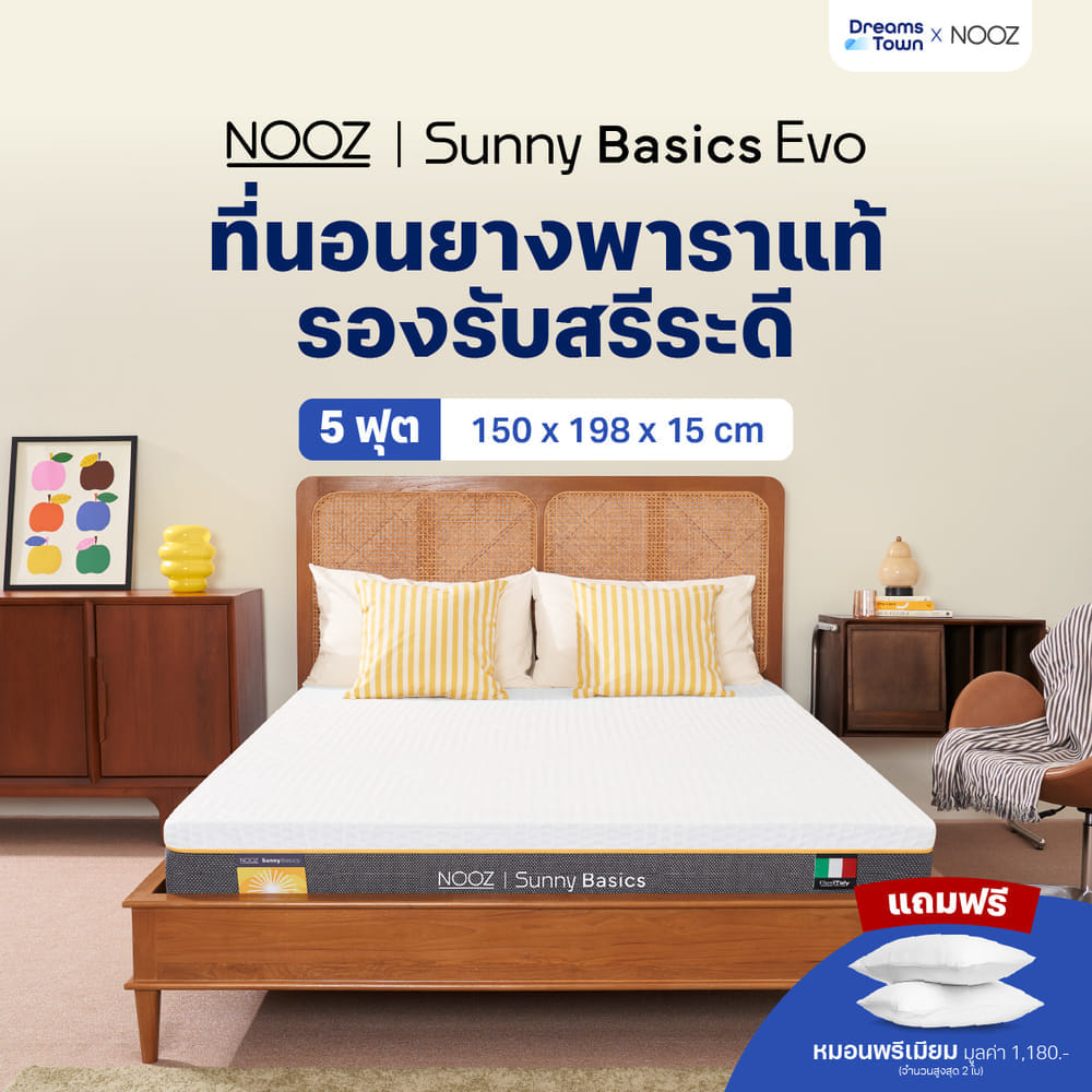 ที่นอนยางพารา 5ฟุต หนา 6 นิ้ว NOOZ SUNNY BASICS EVO